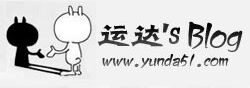 运达's blog